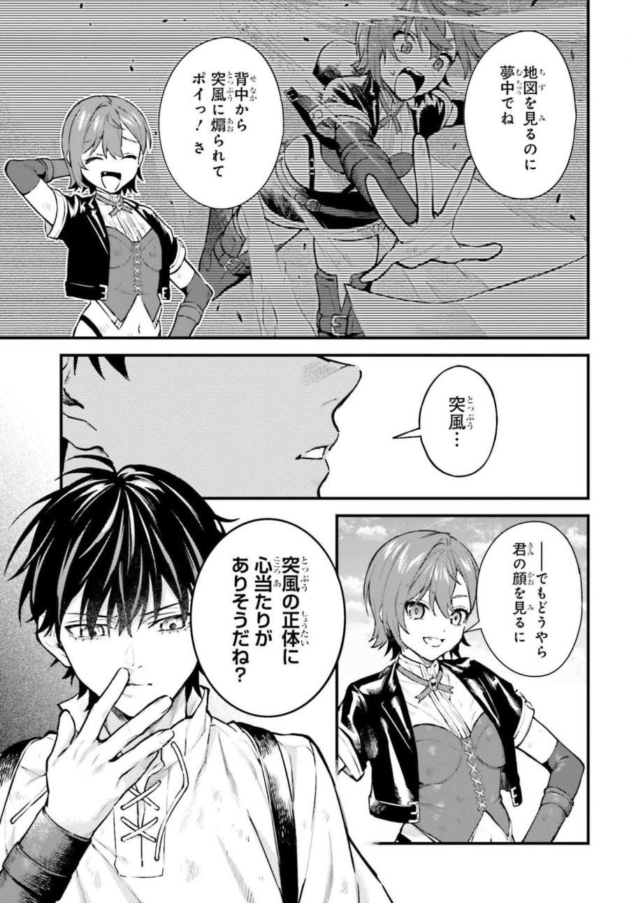 無限の魔術師 魔力無しで平民の子と迫害された俺。実は無限の魔力持ち。 第7話 - Page 21