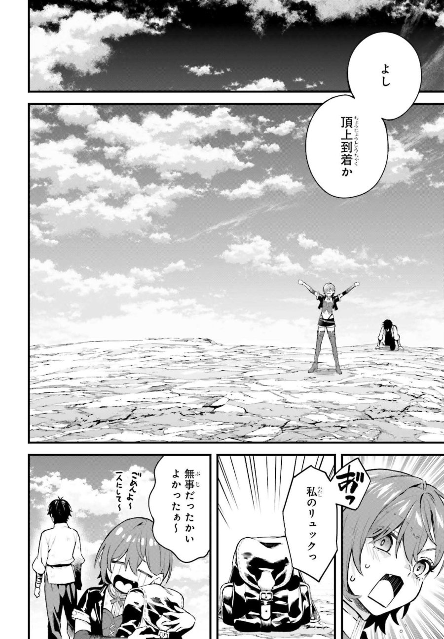 無限の魔術師 魔力無しで平民の子と迫害された俺。実は無限の魔力持ち。 第7話 - Page 22