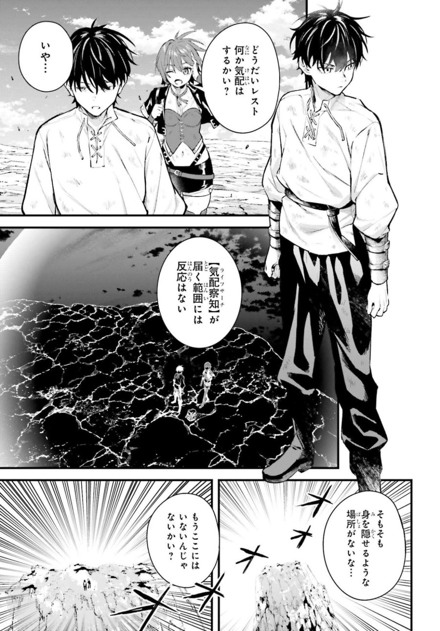 無限の魔術師 魔力無しで平民の子と迫害された俺。実は無限の魔力持ち。 第7話 - Page 23