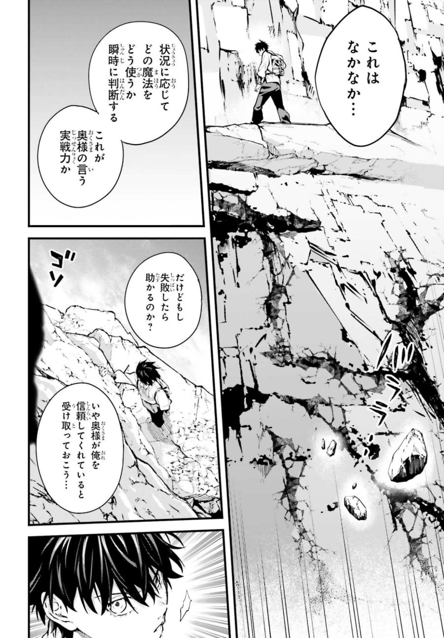 無限の魔術師 魔力無しで平民の子と迫害された俺。実は無限の魔力持ち。 第7話 - Page 6