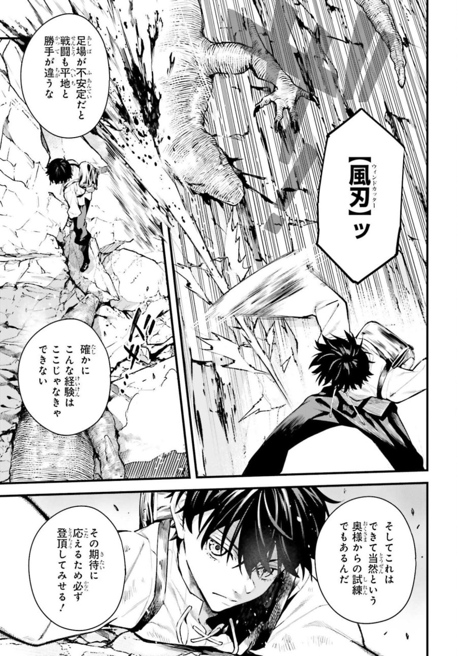 無限の魔術師 魔力無しで平民の子と迫害された俺。実は無限の魔力持ち。 第7話 - Page 7