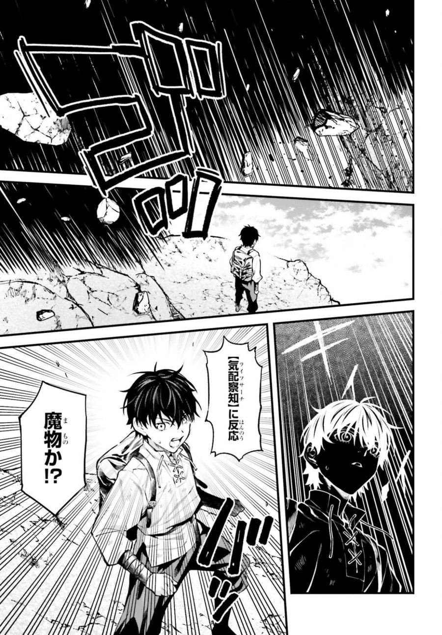 無限の魔術師 魔力無しで平民の子と迫害された俺。実は無限の魔力持ち。 第7話 - Page 9