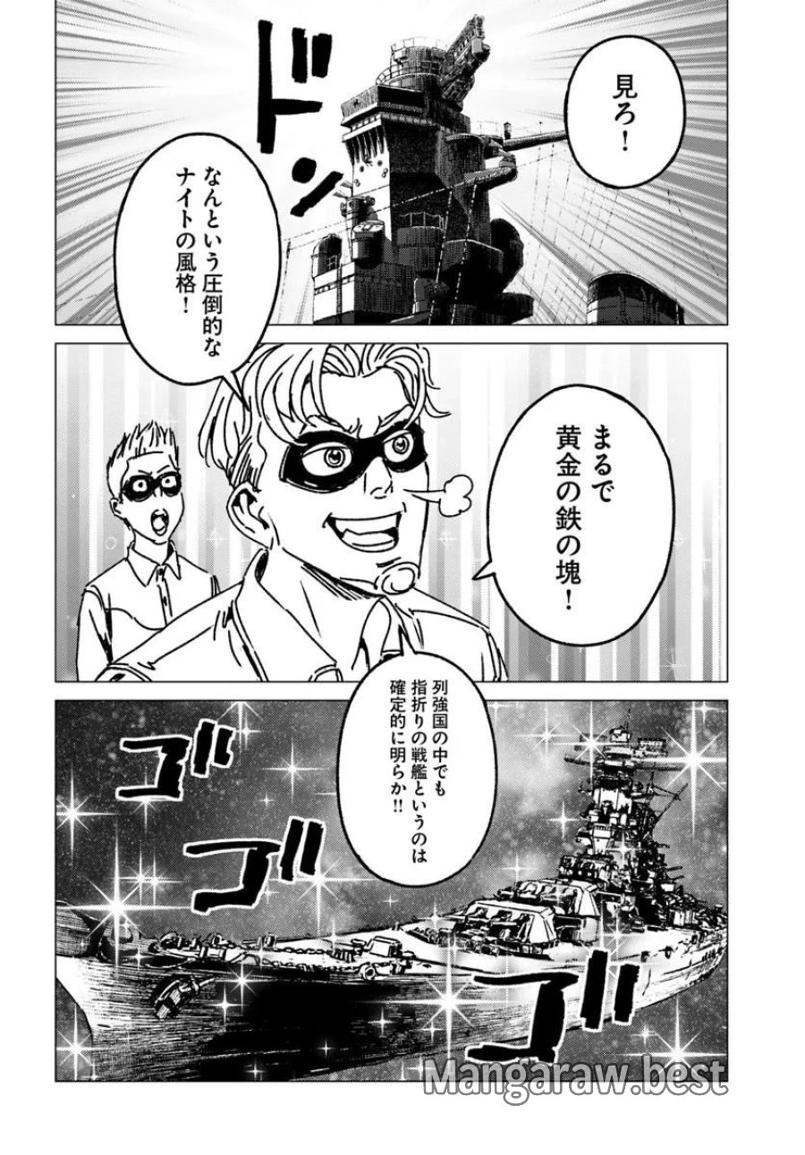 日本国召喚 第53話 - Page 12