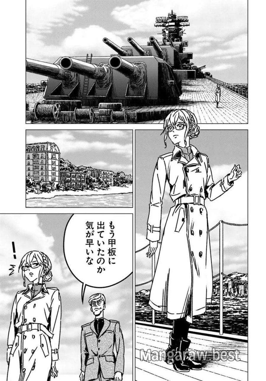 日本国召喚 第53話 - Page 17