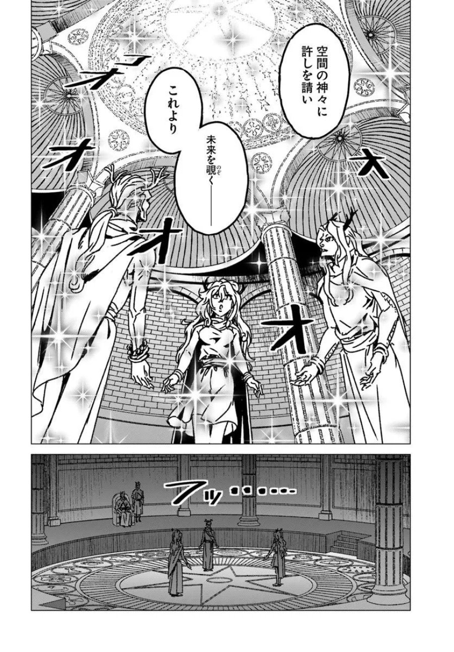 日本国召喚 第53話 - Page 2