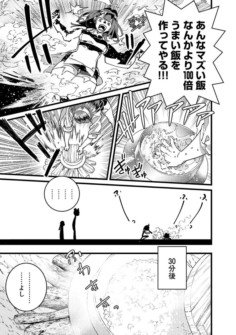 俺、勇者じゃないですから。～VR世界の頂点に君臨せし男。転生し、レベル１の無職からリスタートする～ 第55.2話 - Page 1
