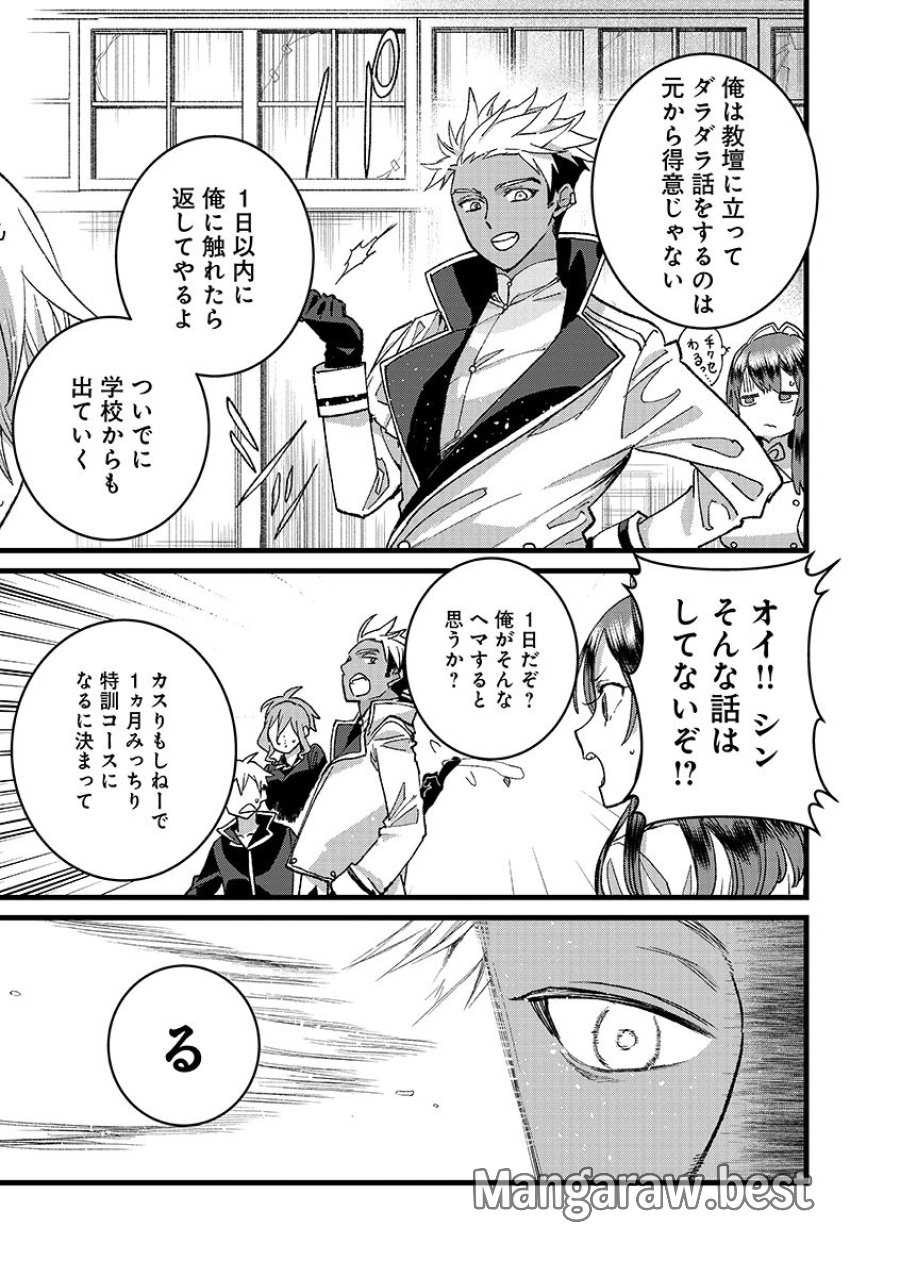 俺、勇者じゃないですから。～VR世界の頂点に君臨せし男。転生し、レベル１の無職からリスタートする～ 第55.2話 - Page 11