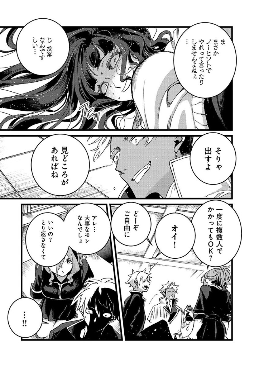俺、勇者じゃないですから。～VR世界の頂点に君臨せし男。転生し、レベル１の無職からリスタートする～ 第55.2話 - Page 13