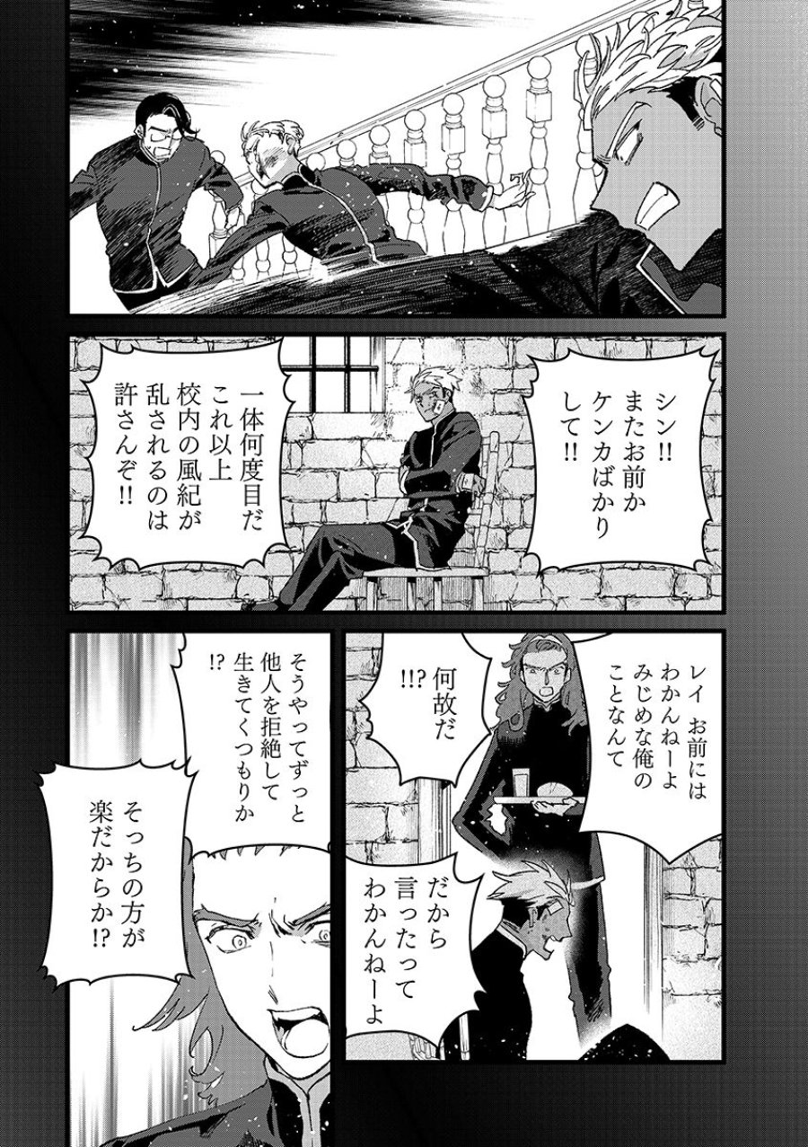 俺、勇者じゃないですから。～VR世界の頂点に君臨せし男。転生し、レベル１の無職からリスタートする～ 第55.2話 - Page 5