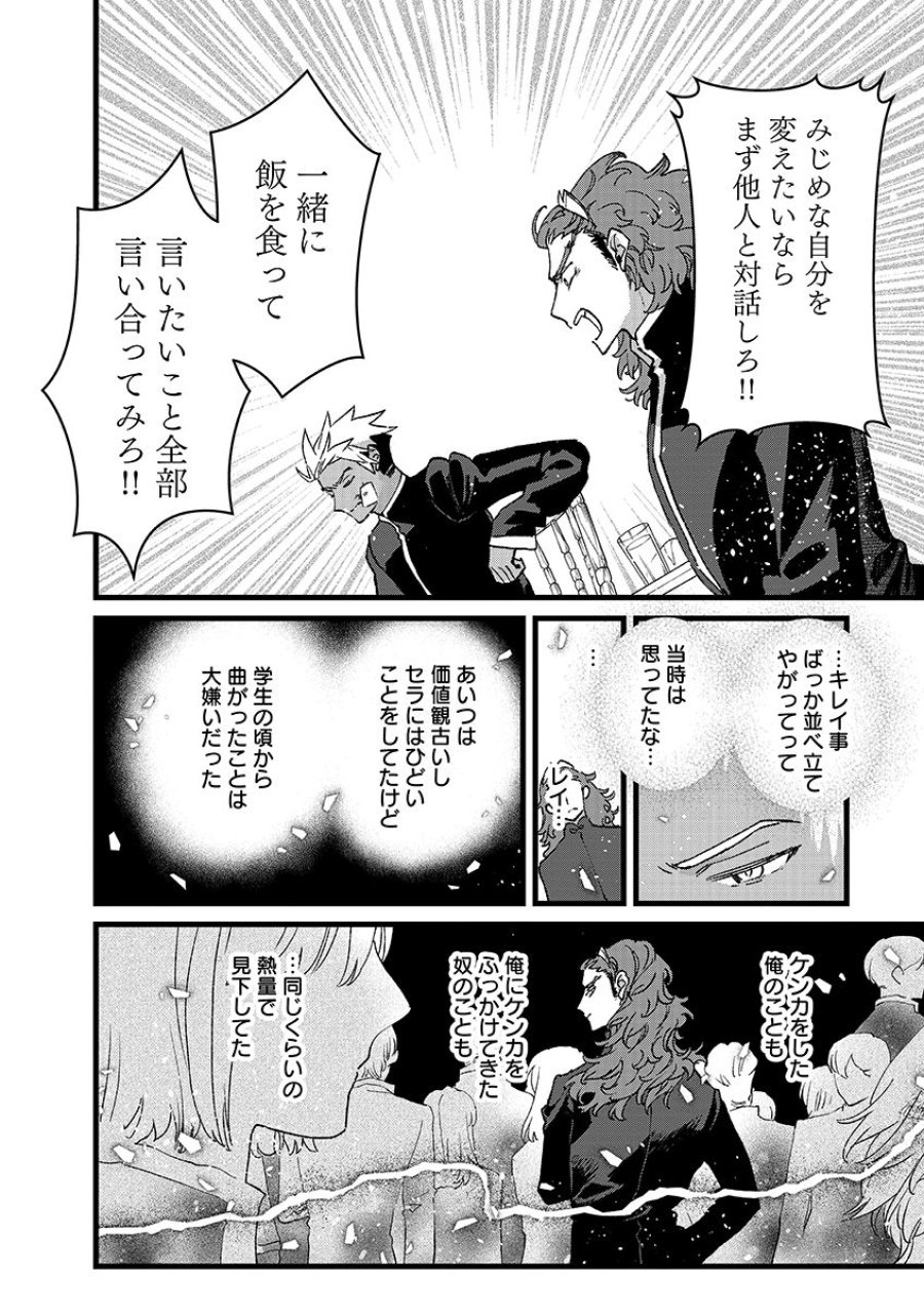 俺、勇者じゃないですから。～VR世界の頂点に君臨せし男。転生し、レベル１の無職からリスタートする～ 第55.2話 - Page 6