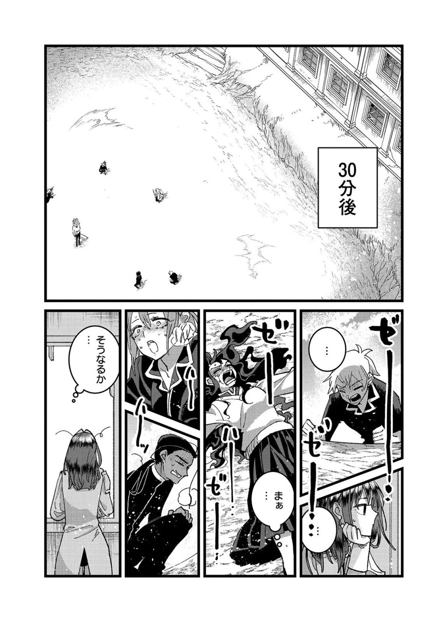 俺、勇者じゃないですから。～VR世界の頂点に君臨せし男。転生し、レベル１の無職からリスタートする～ 第56.1話 - Page 16