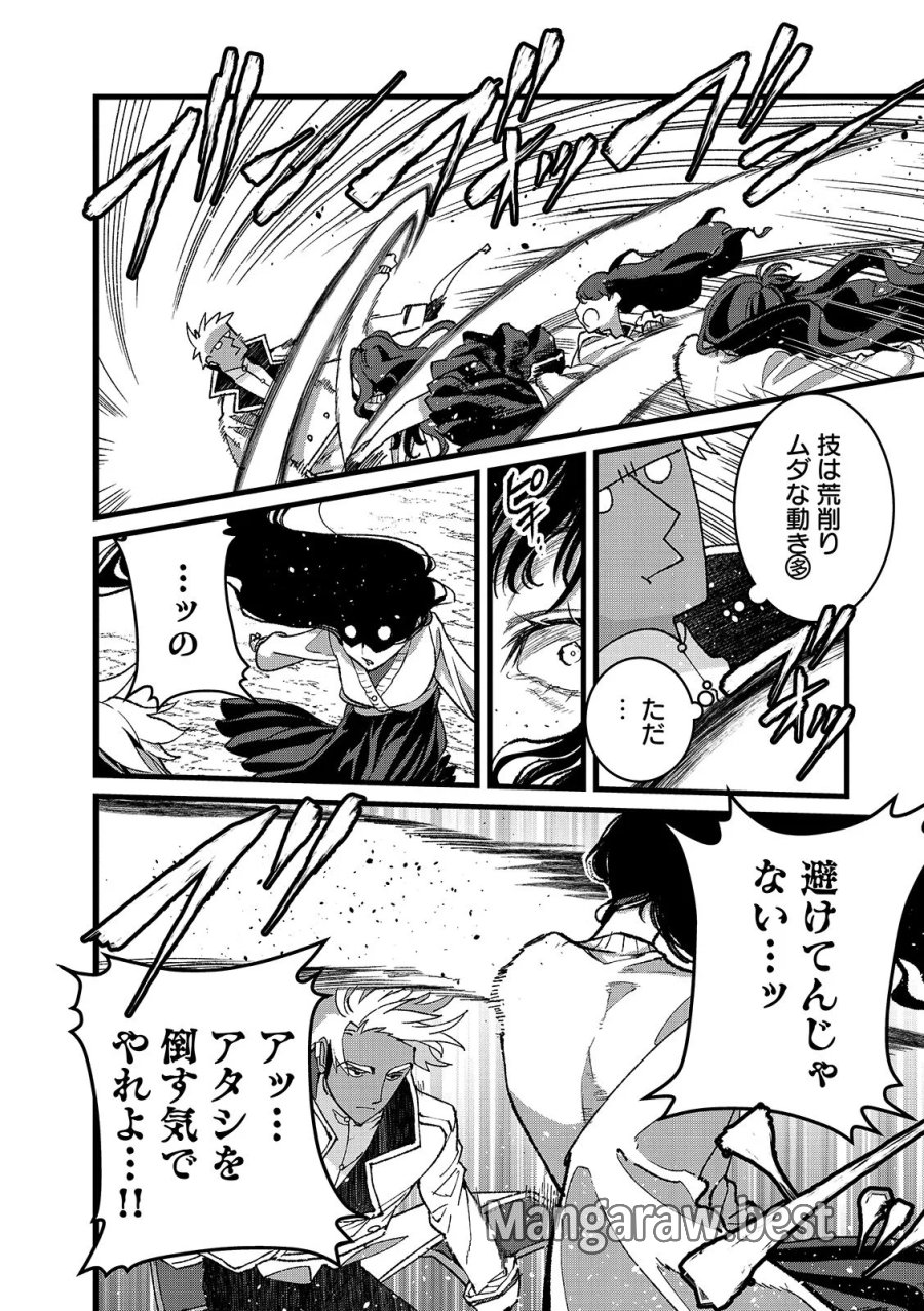 俺、勇者じゃないですから。～VR世界の頂点に君臨せし男。転生し、レベル１の無職からリスタートする～ 第56.1話 - Page 4