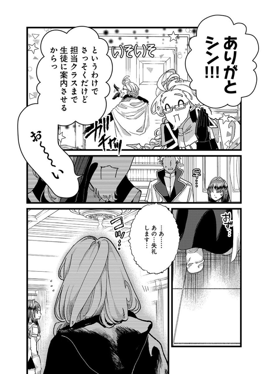 俺、勇者じゃないですから。～VR世界の頂点に君臨せし男。転生し、レベル１の無職からリスタートする～ 第54.2話 - Trang 6