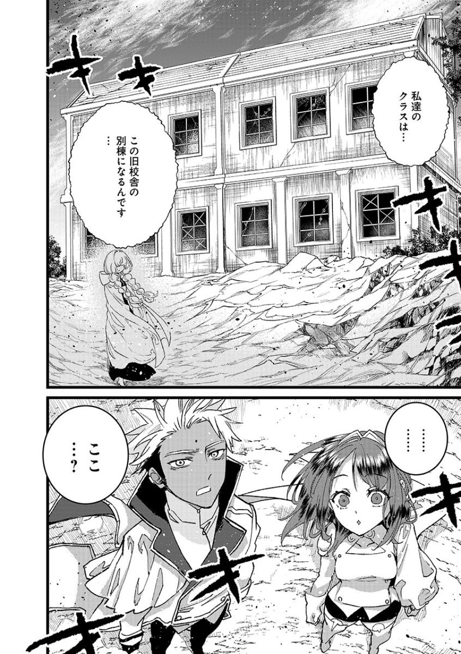 俺、勇者じゃないですから。～VR世界の頂点に君臨せし男。転生し、レベル１の無職からリスタートする～ 第54.2話 - Trang 8