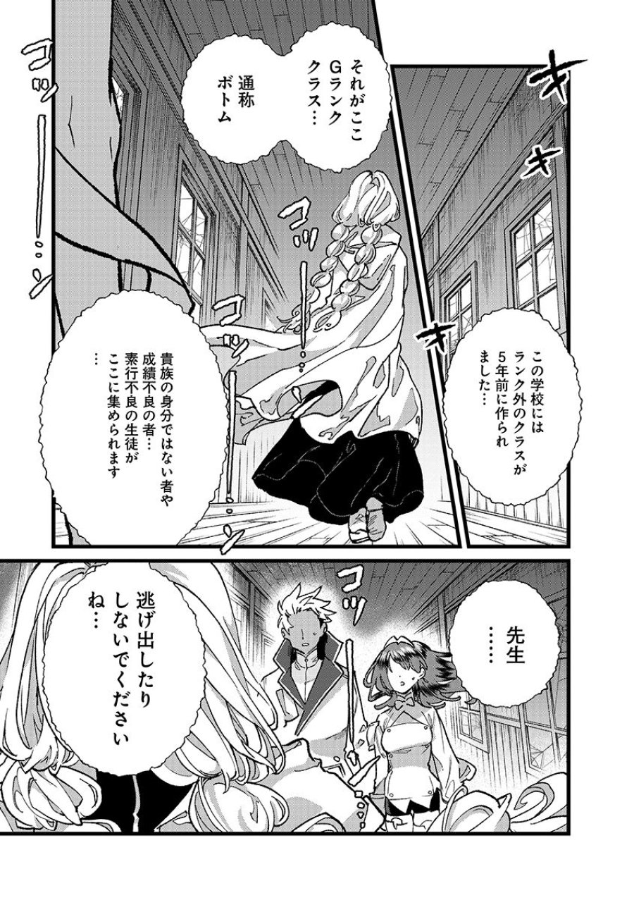 俺、勇者じゃないですから。～VR世界の頂点に君臨せし男。転生し、レベル１の無職からリスタートする～ 第54.2話 - Trang 9