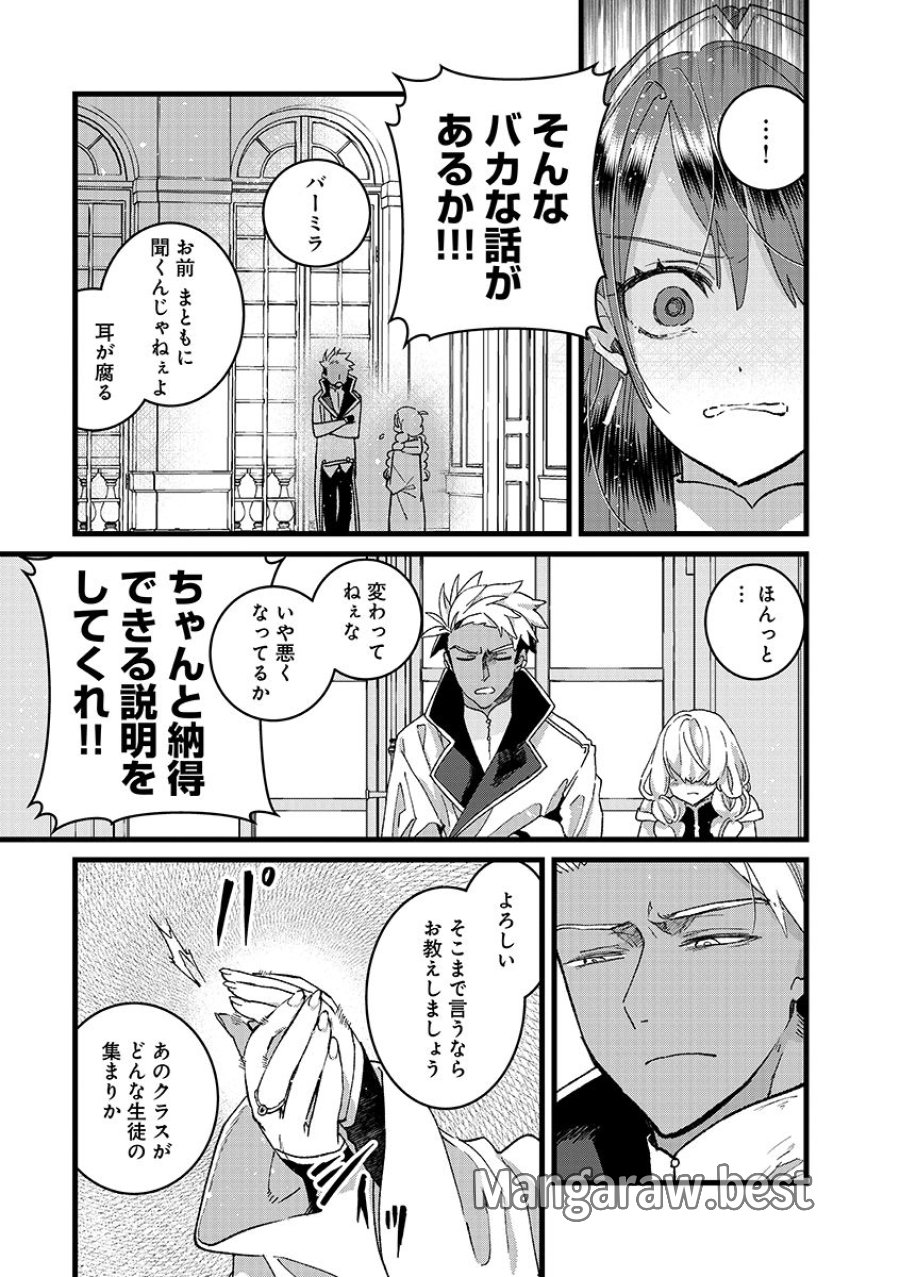 俺、勇者じゃないですから。～VR世界の頂点に君臨せし男。転生し、レベル１の無職からリスタートする～ 第55.1話 - Page 11