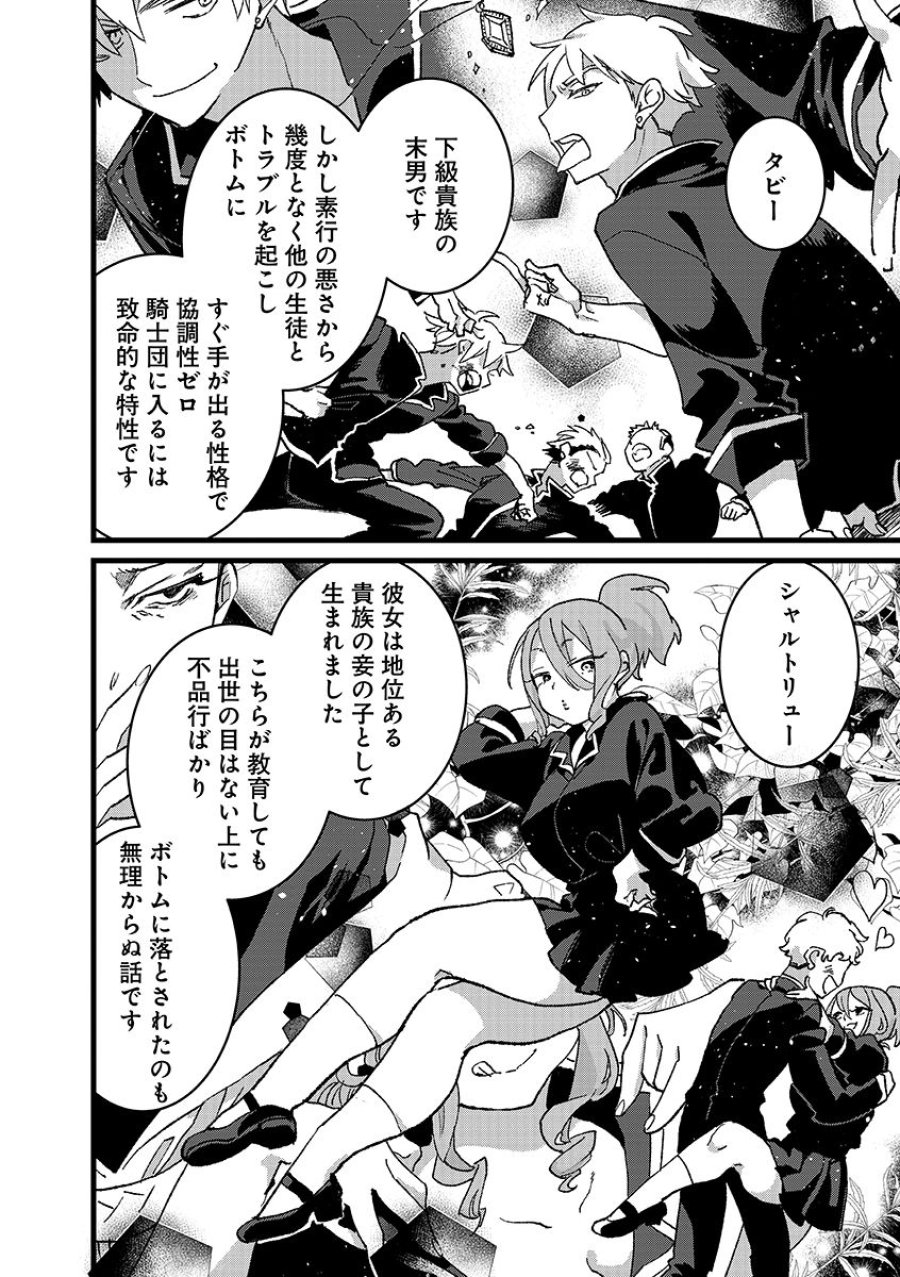 俺、勇者じゃないですから。～VR世界の頂点に君臨せし男。転生し、レベル１の無職からリスタートする～ 第55.1話 - Page 12