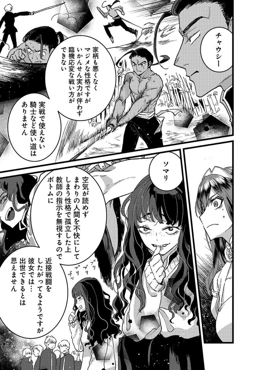 俺、勇者じゃないですから。～VR世界の頂点に君臨せし男。転生し、レベル１の無職からリスタートする～ 第55.1話 - Page 13