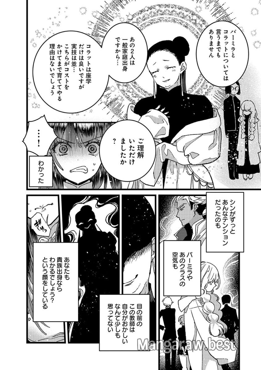 俺、勇者じゃないですから。～VR世界の頂点に君臨せし男。転生し、レベル１の無職からリスタートする～ 第55.1話 - Page 14