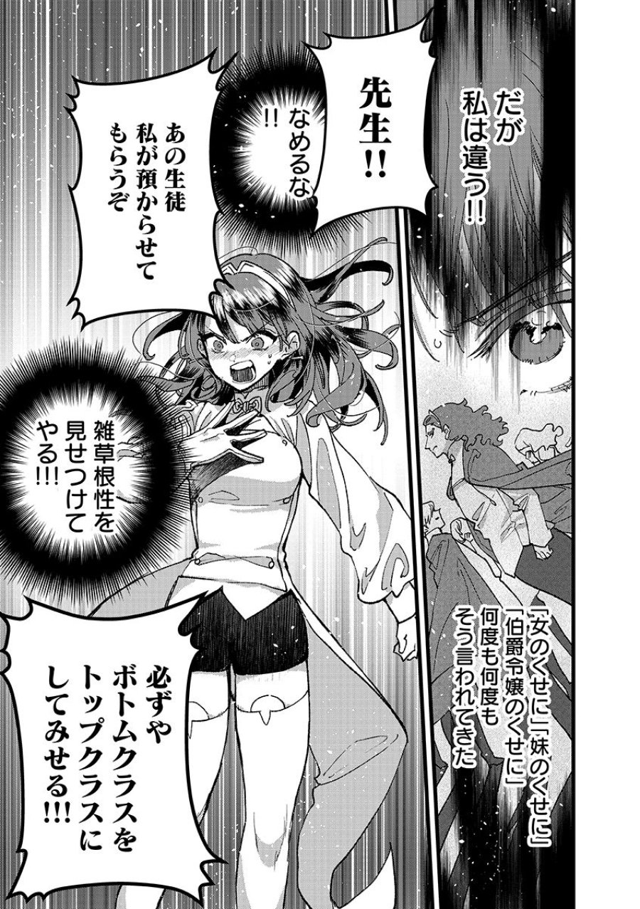 俺、勇者じゃないですから。～VR世界の頂点に君臨せし男。転生し、レベル１の無職からリスタートする～ 第55.1話 - Page 15
