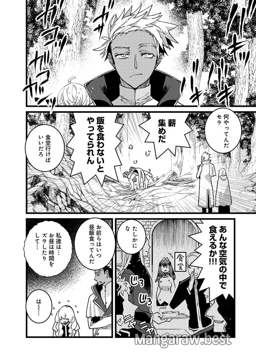 俺、勇者じゃないですから。～VR世界の頂点に君臨せし男。転生し、レベル１の無職からリスタートする～ 第55.1話 - Page 16