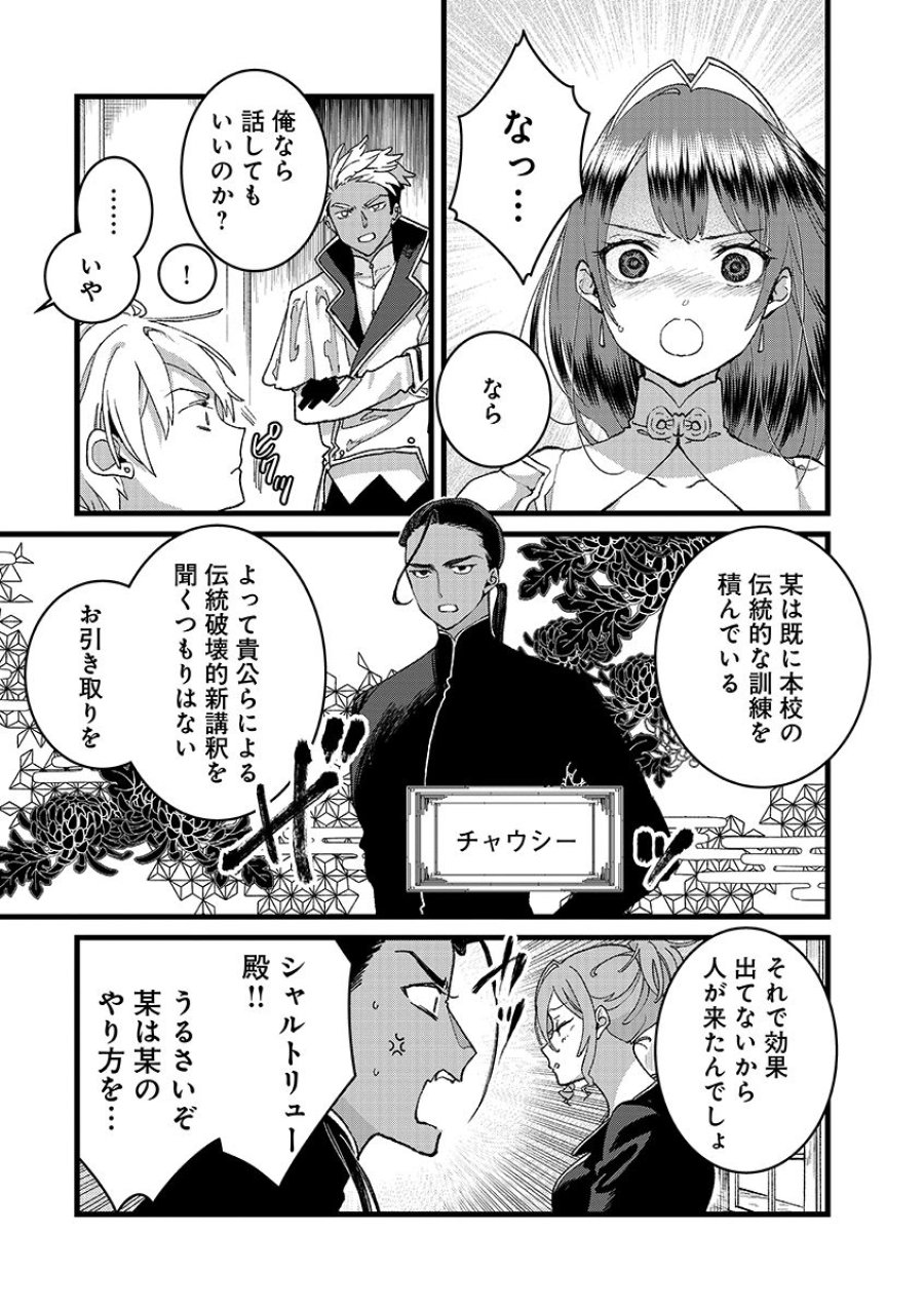 俺、勇者じゃないですから。～VR世界の頂点に君臨せし男。転生し、レベル１の無職からリスタートする～ 第55.1話 - Page 3