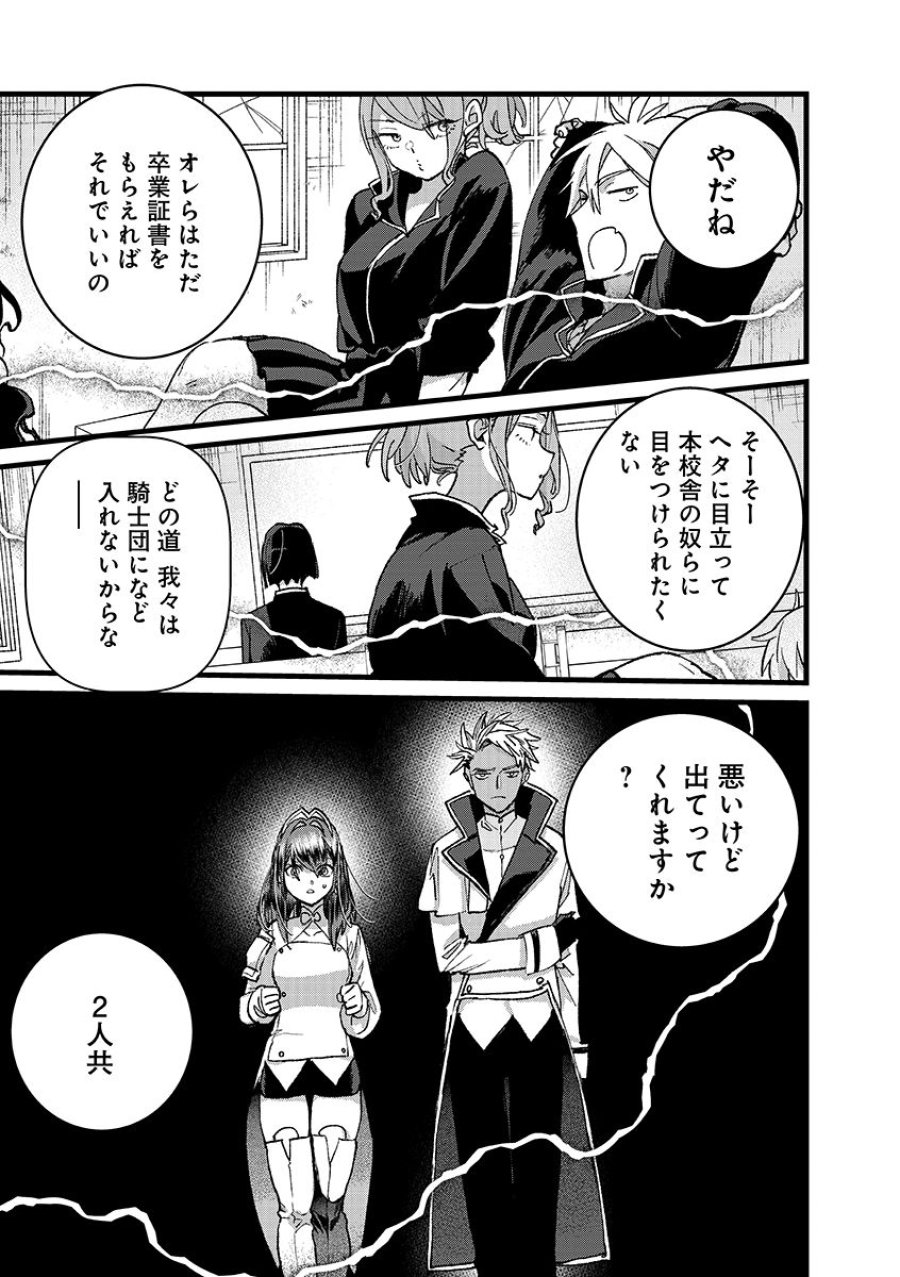 俺、勇者じゃないですから。～VR世界の頂点に君臨せし男。転生し、レベル１の無職からリスタートする～ 第55.1話 - Page 5