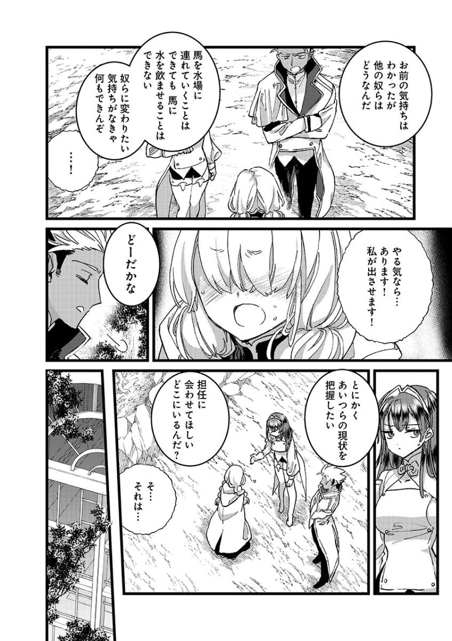 俺、勇者じゃないですから。～VR世界の頂点に君臨せし男。転生し、レベル１の無職からリスタートする～ 第55.1話 - Page 8