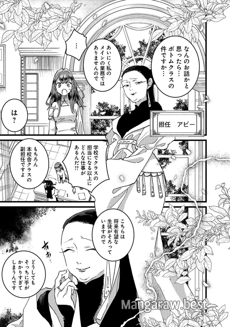 俺、勇者じゃないですから。～VR世界の頂点に君臨せし男。転生し、レベル１の無職からリスタートする～ 第55.1話 - Page 9