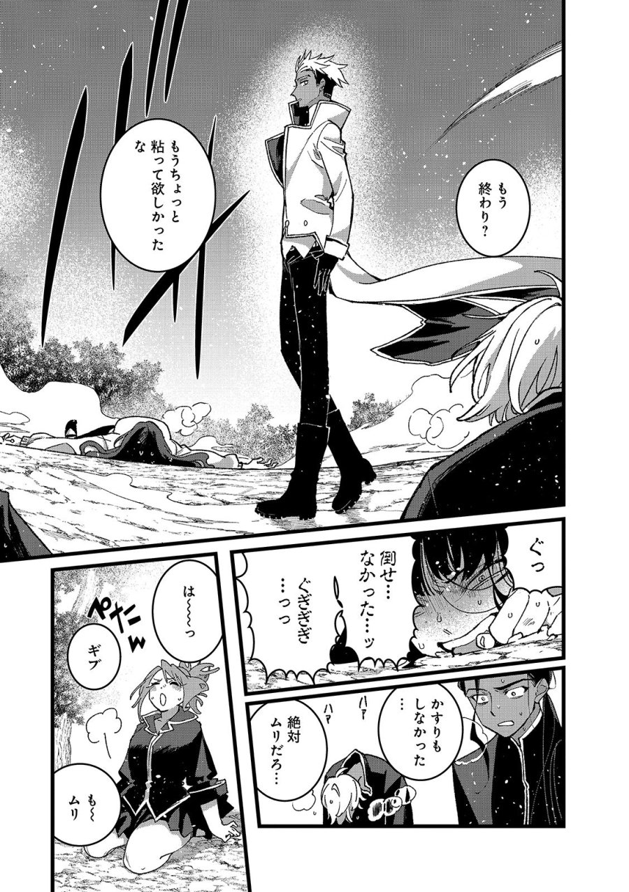 俺、勇者じゃないですから。～VR世界の頂点に君臨せし男。転生し、レベル１の無職からリスタートする～ 第56.2話 - Page 1