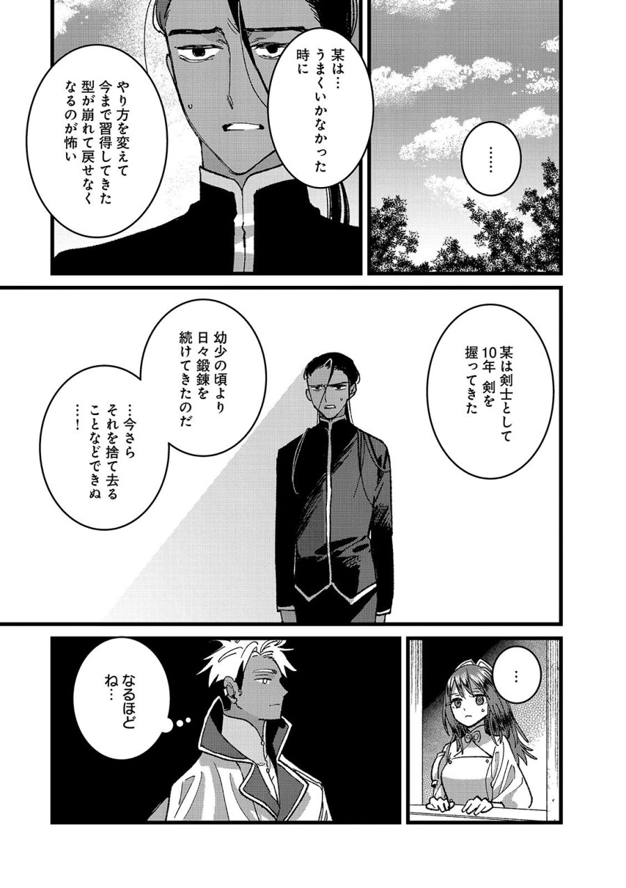 俺、勇者じゃないですから。～VR世界の頂点に君臨せし男。転生し、レベル１の無職からリスタートする～ 第56.2話 - Page 13