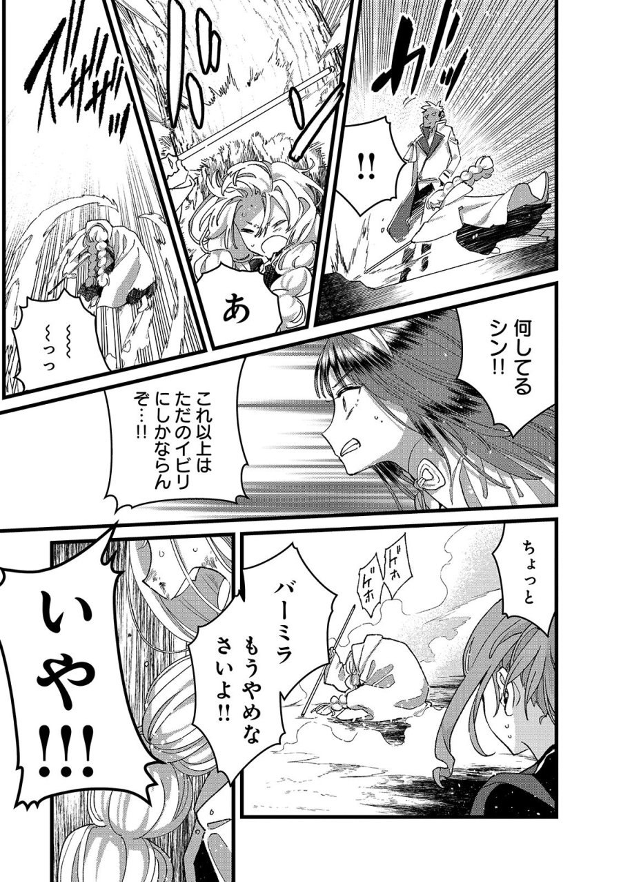 俺、勇者じゃないですから。～VR世界の頂点に君臨せし男。転生し、レベル１の無職からリスタートする～ 第56.2話 - Page 7