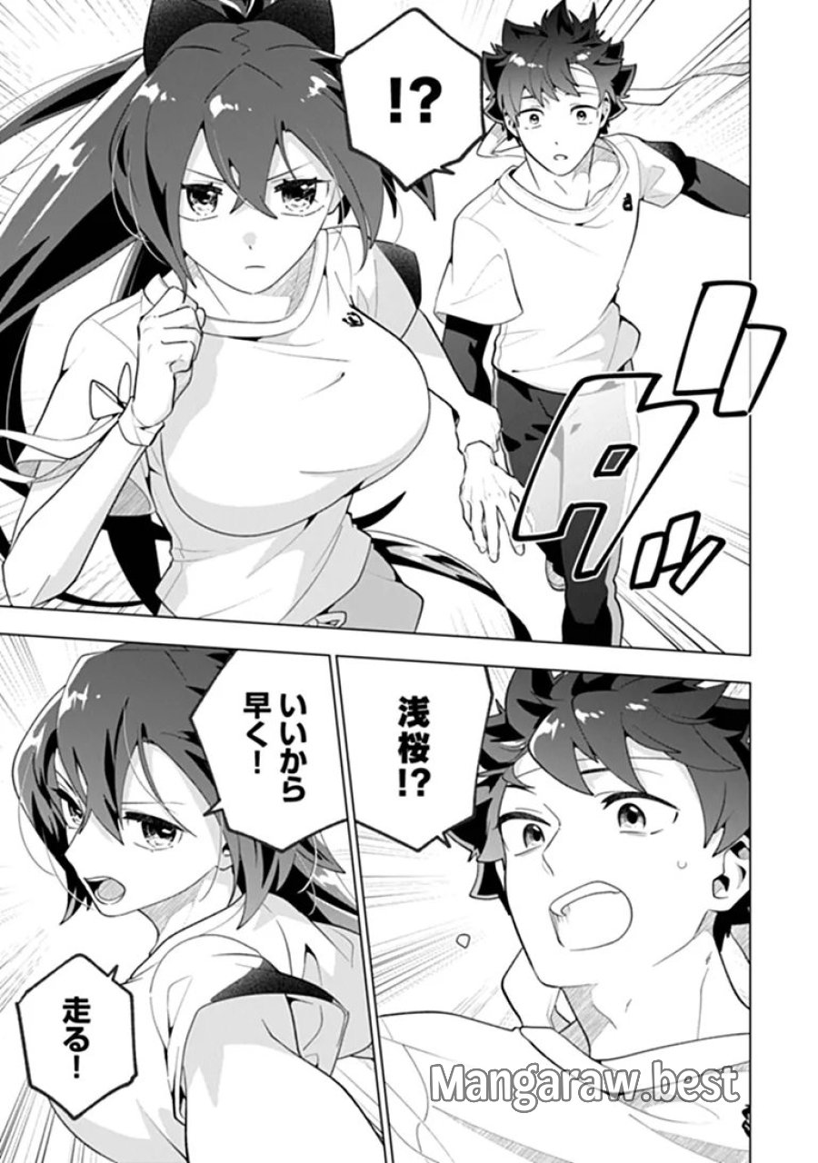 俺ん家が女子の溜まり場になっている件 第11.1話 - Page 9