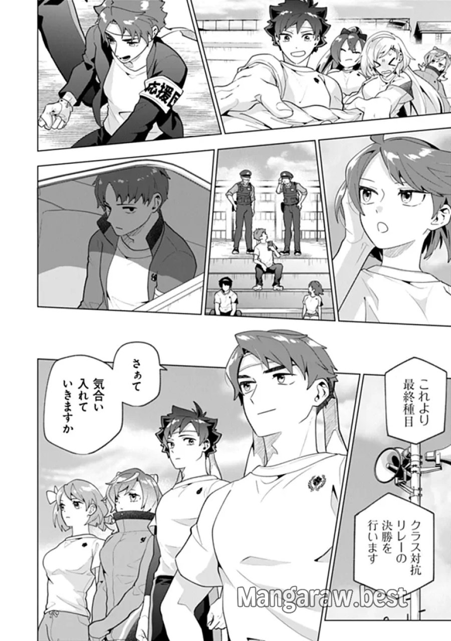 俺ん家が女子の溜まり場になっている件 第11.3話 - Page 6