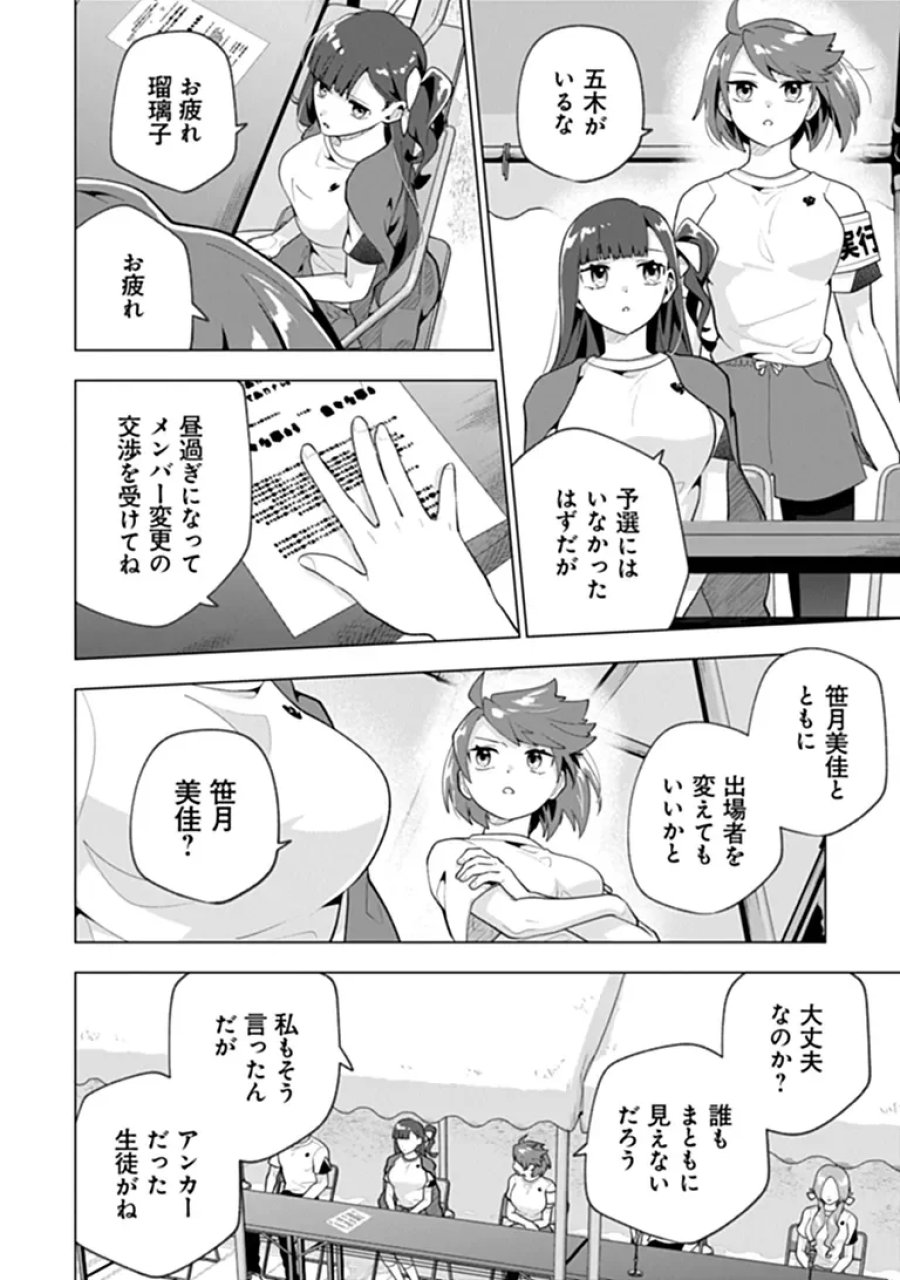 俺ん家が女子の溜まり場になっている件 第11.3話 - Page 8