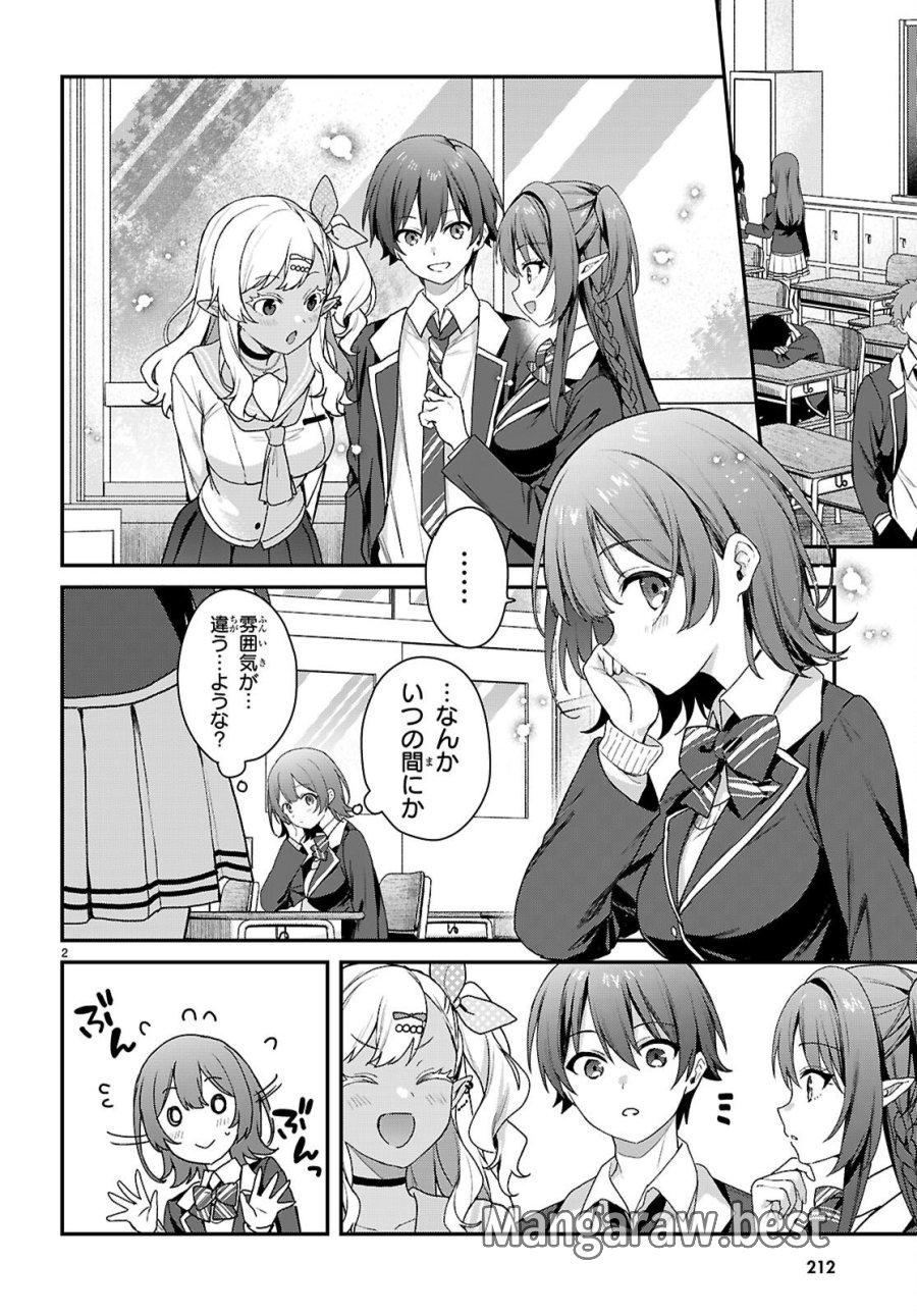 四姉妹〈エルフ〉は夜をおまちかね 第44話 - Page 2