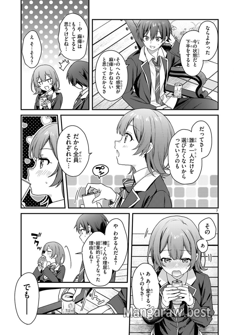 四姉妹〈エルフ〉は夜をおまちかね 第44話 - Page 7