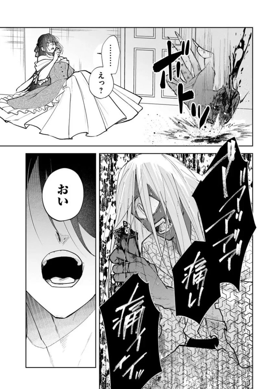 人見知り乙女と鬼の婚約者 期間限定婚約のはずが、永遠の愛を誓われました⁉ 第4.1話 - Page 7