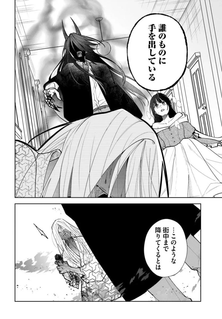 人見知り乙女と鬼の婚約者 期間限定婚約のはずが、永遠の愛を誓われました⁉ 第4.1話 - Page 8