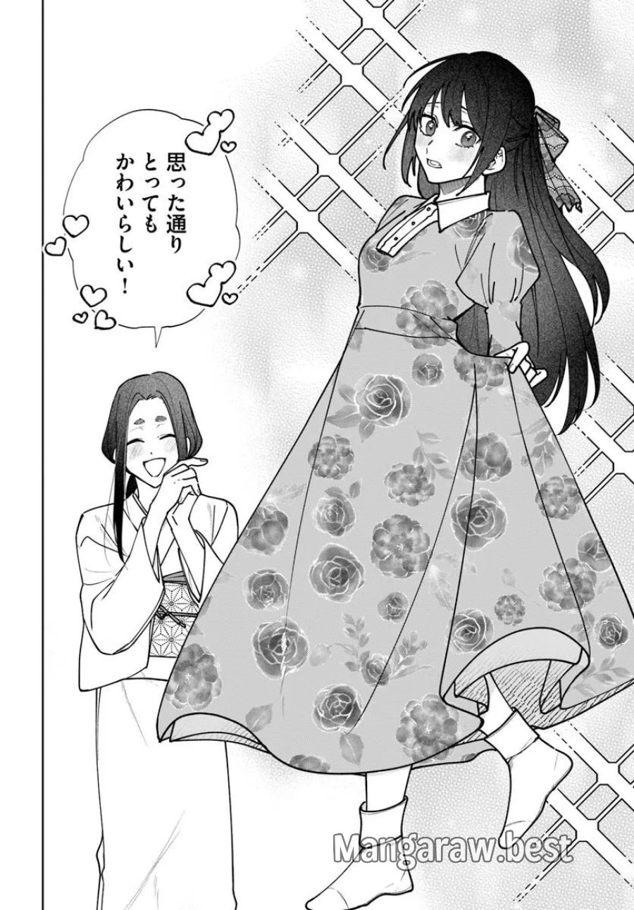 人見知り乙女と鬼の婚約者 期間限定婚約のはずが、永遠の愛を誓われました⁉ 第2.2話 - Trang 15