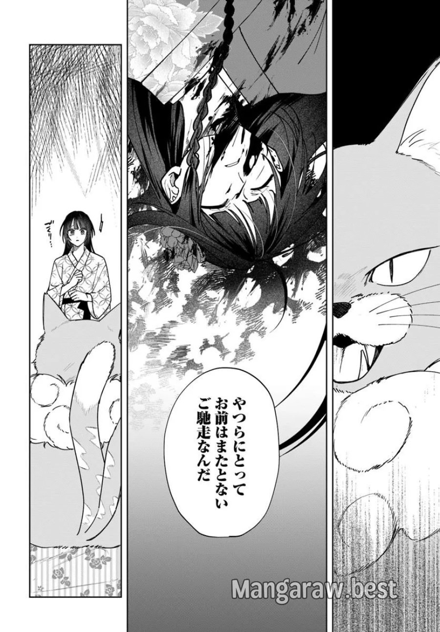 人見知り乙女と鬼の婚約者 期間限定婚約のはずが、永遠の愛を誓われました⁉ 第2.2話 - Trang 9