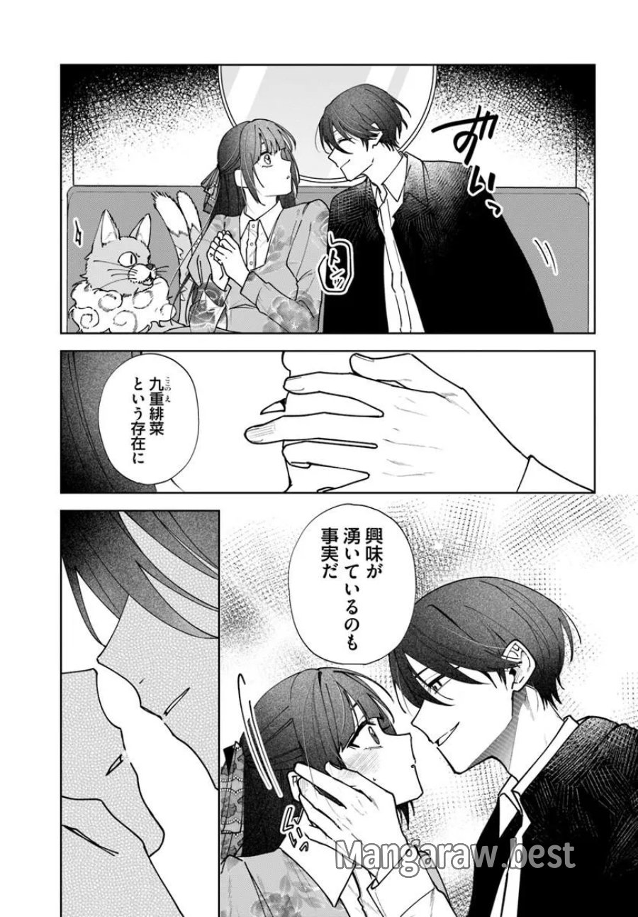 人見知り乙女と鬼の婚約者 期間限定婚約のはずが、永遠の愛を誓われました⁉ 第2.3話 - Page 10