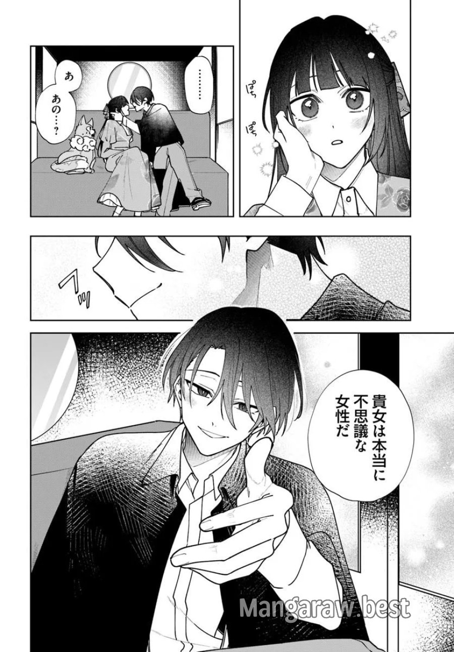 人見知り乙女と鬼の婚約者 期間限定婚約のはずが、永遠の愛を誓われました⁉ 第2.3話 - Page 11