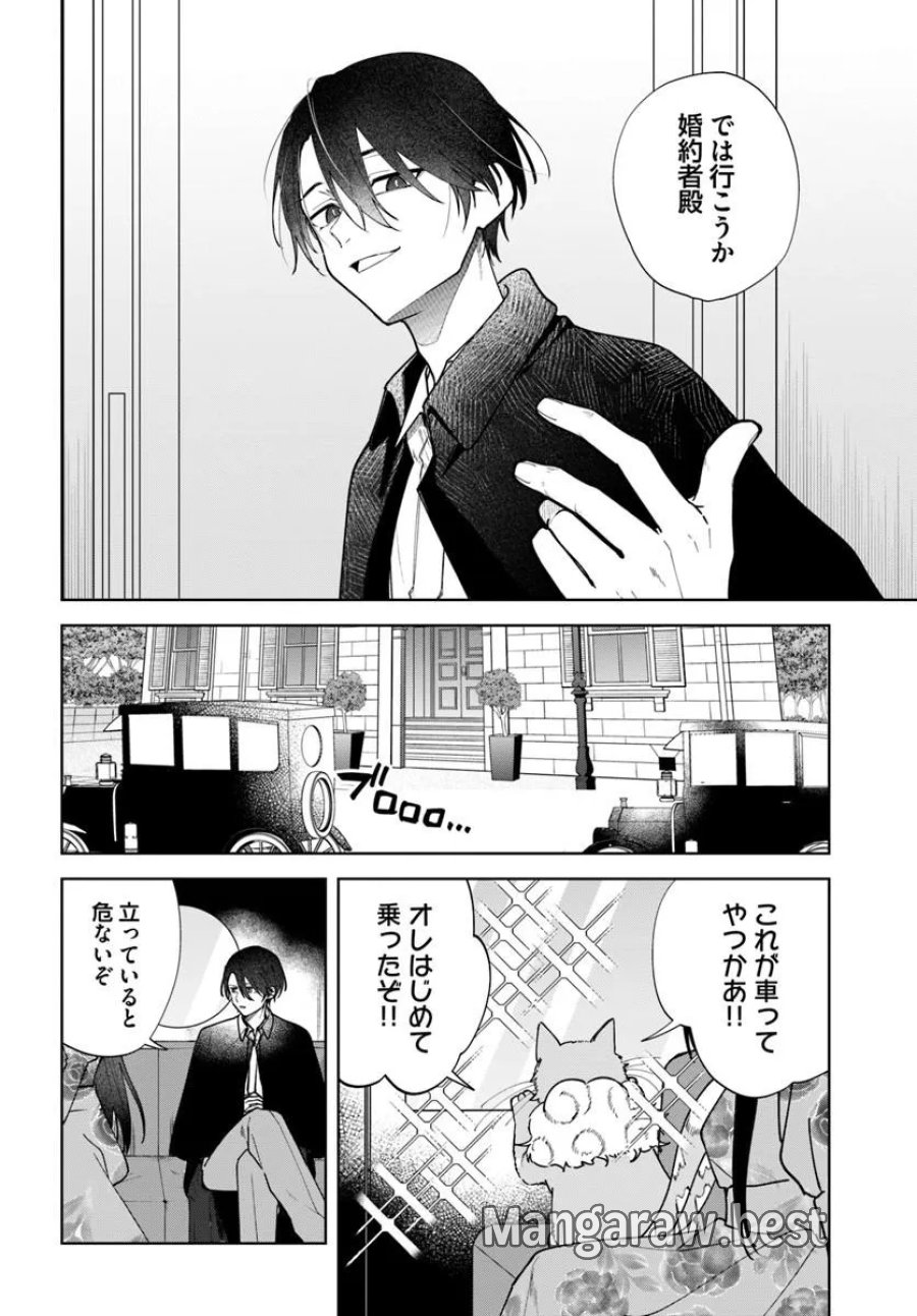 人見知り乙女と鬼の婚約者 期間限定婚約のはずが、永遠の愛を誓われました⁉ 第2.3話 - Page 5