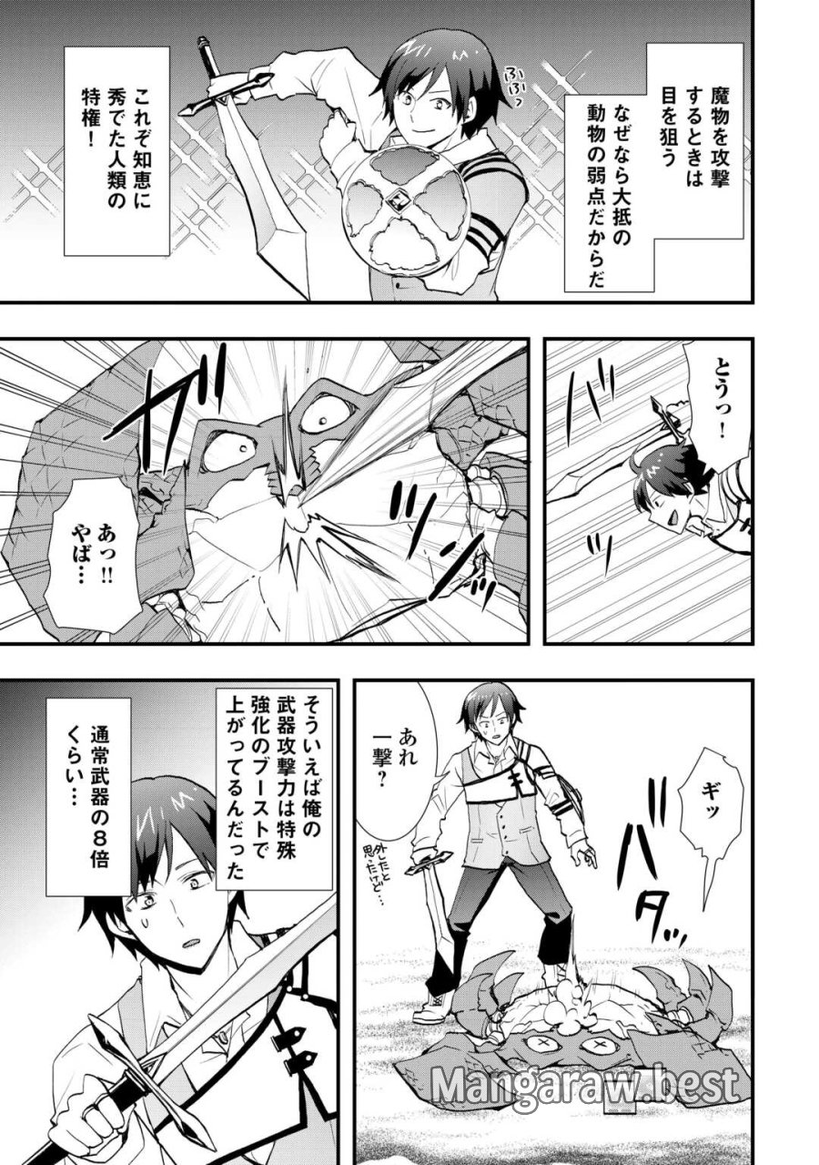 装備製作系チートで異世界を自由に生きていきます 第39話 - Page 11