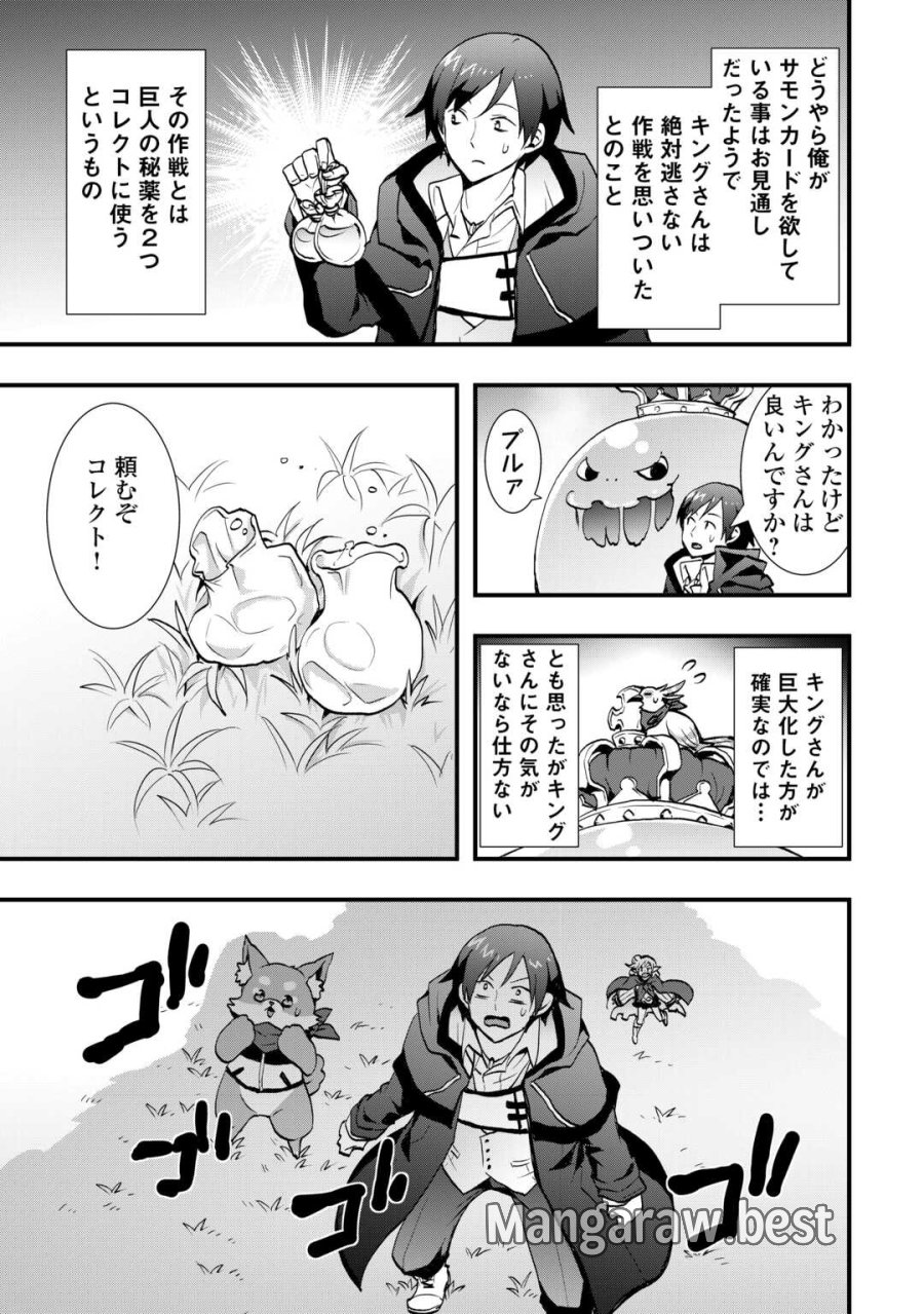 装備製作系チートで異世界を自由に生きていきます 第38.2話 - Trang 12