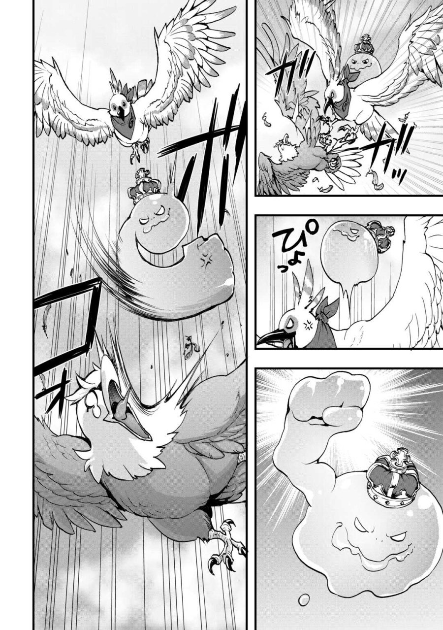 装備製作系チートで異世界を自由に生きていきます 第38.2話 - Trang 15