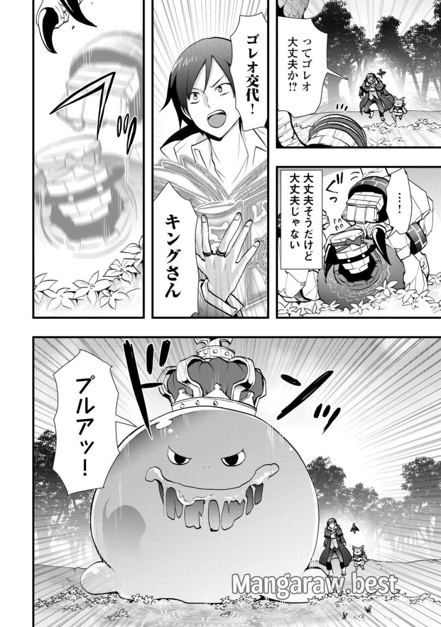 装備製作系チートで異世界を自由に生きていきます 第38.2話 - Trang 9