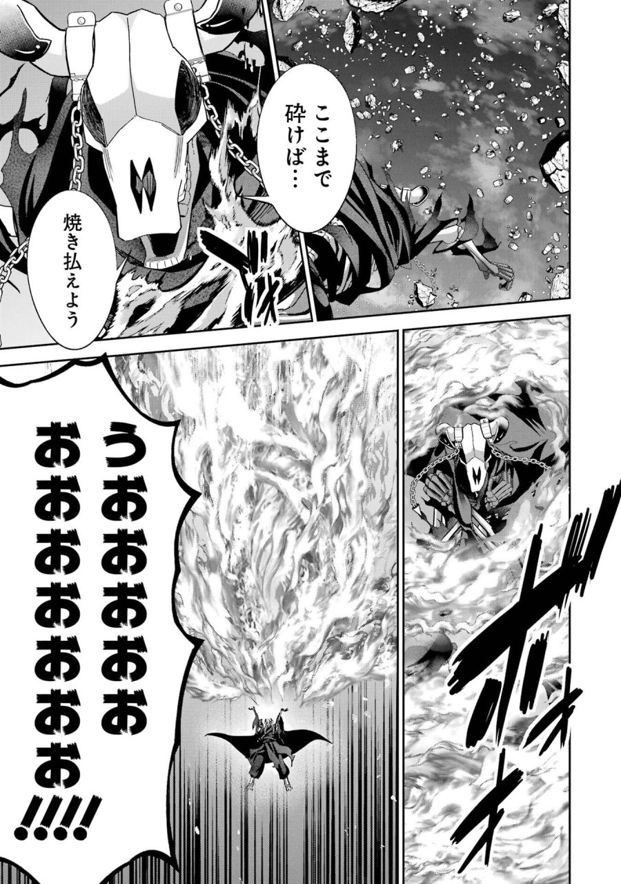 処刑された賢者はリッチに転生して侵略戦争を始める 第52話 - Page 13