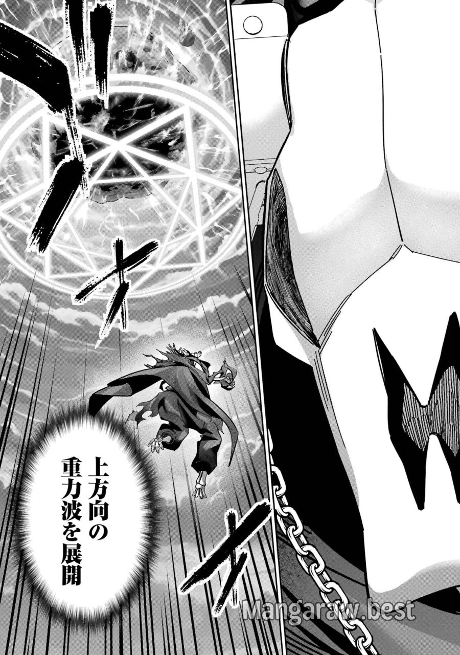 処刑された賢者はリッチに転生して侵略戦争を始める 第52話 - Page 3